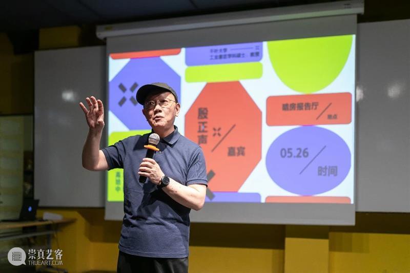 回顾 |「设计江湖」第六季第十二期丨殷正声 江湖 殷正声 系列 讲座 嘉宾 同济大学设计创意学院 教授 同济大学设计 推动者 亲历者 崇真艺客