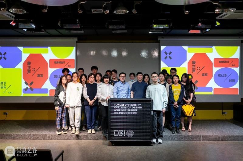 回顾 |「设计江湖」第六季第十二期丨殷正声 江湖 殷正声 系列 讲座 嘉宾 同济大学设计创意学院 教授 同济大学设计 推动者 亲历者 崇真艺客