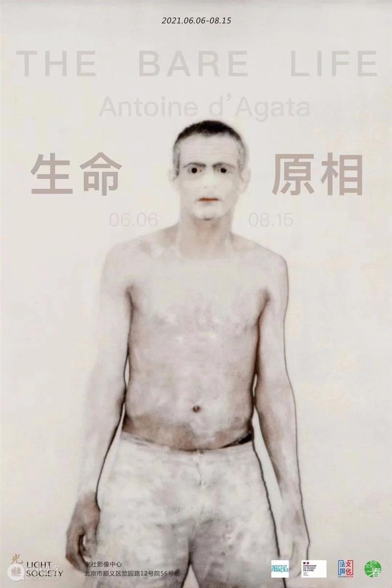 安托万·达加塔个展《生命原相》正式开幕 安托万 达加塔 个展 生命原相 开幕式 花絮 艺术家 Antoine Agata 中法文化之春 崇真艺客
