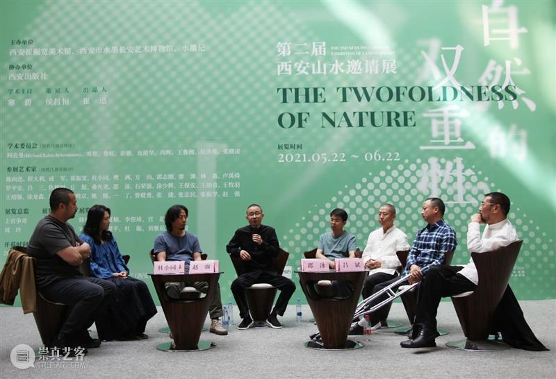 公共教育 | “自然的双重性”对谈(上) 崇真艺客