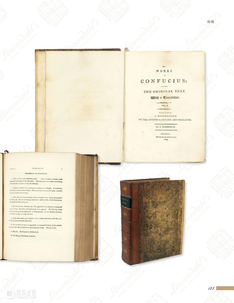 《罗氏藏书》出版丨瑞典藏书家罗闻达所藏有关中国的西文文献选萃  上海古籍出版社 罗氏藏书 藏书 瑞典 罗闻达 文献 关中国 西文 新书 吴建明 黄显功 崇真艺客