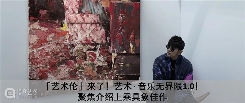 一文尽览「周杰伦 x 香港蘇富比」日间拍卖网上专场精选 周杰伦 香港 蘇富比 日间 网上 专场 盛夏 华语 流行曲 天王 崇真艺客