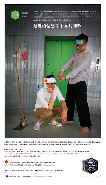 《@LOFT》总第39期｜P：Public Art 公共艺术 @LOFT 艺术 Public Art 创意 聚场 A-Z 华侨城创意文化园 特刊 封面 崇真艺客