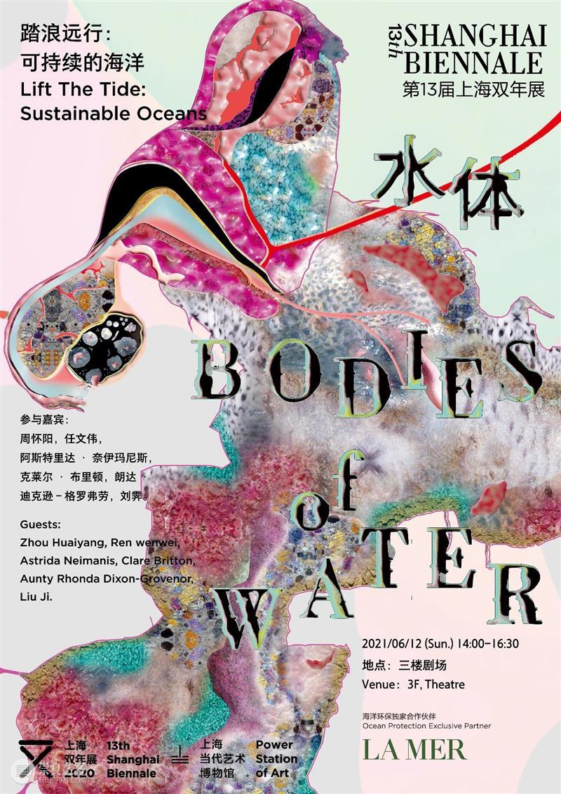 上双 · 论坛 | 踏浪远行：可持续的海洋 6/12（周六） 踏浪 海洋 论坛 时间 地点 上海当代艺术博物馆 剧场 嘉宾 周怀阳 任文伟 崇真艺客