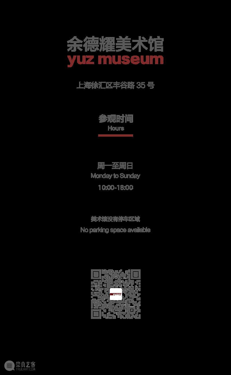 “好奇无界：米奇艺术展全球巡展上海站”明日启幕！ 视频资讯 余德耀美术馆 全球 艺术展 米奇 无界 上海站 迪士尼联合UCCA集团 旗下 Lab Mickey 国内 崇真艺客