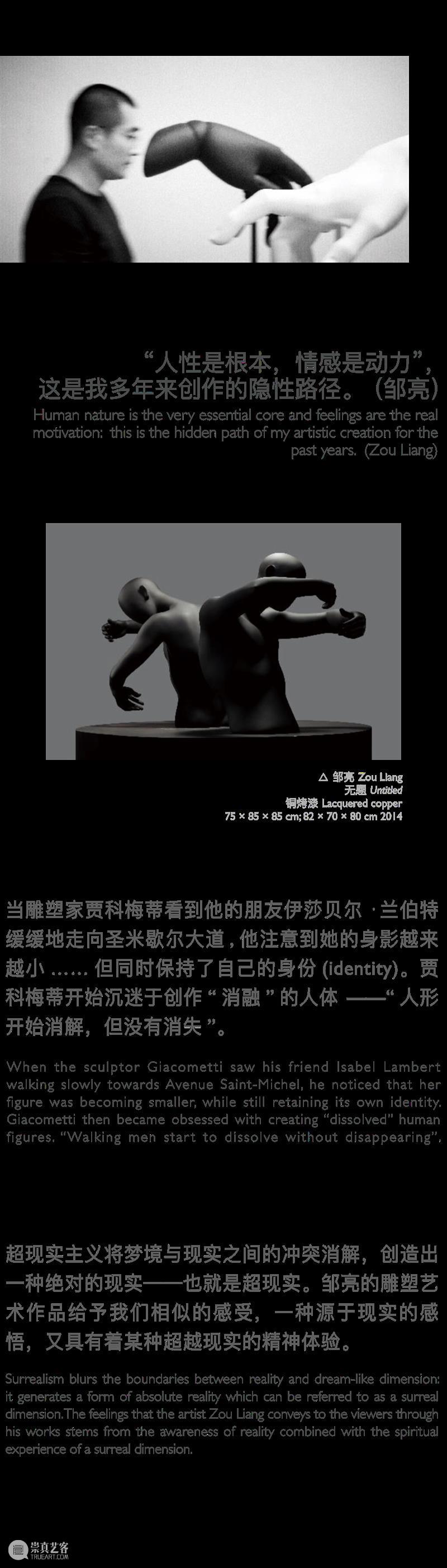 邹亮 | 生命存在的体验 ZOU LIANG |  The Experience of Life and Existence 邹亮 生命 LIANG 本文 图片 艺术家 Art芳草地画廊 时间 Hours day 崇真艺客