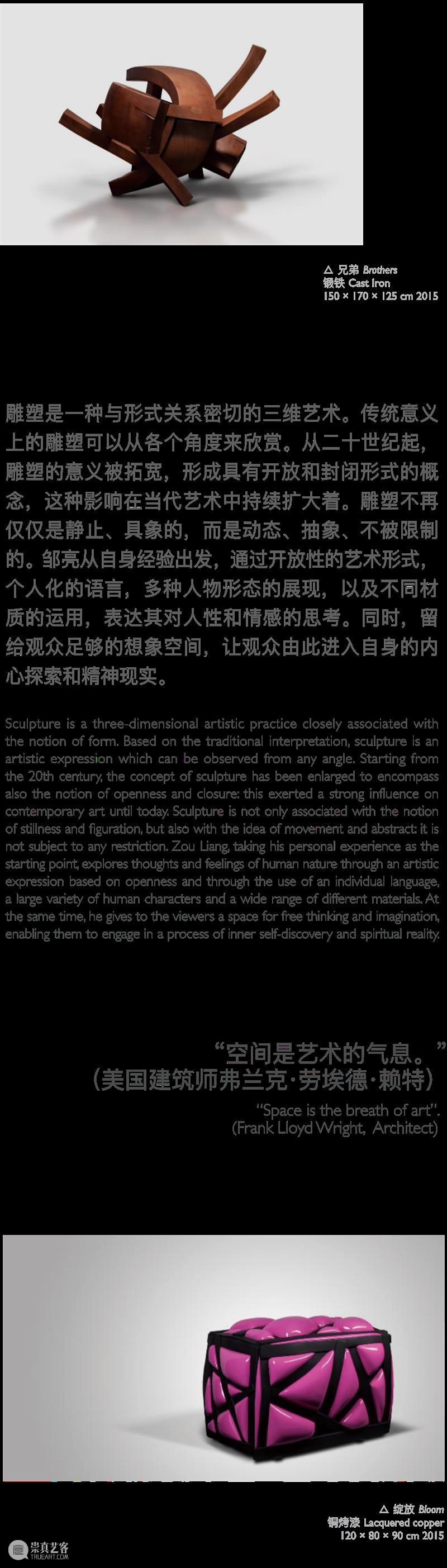 邹亮 | 生命存在的体验 ZOU LIANG |  The Experience of Life and Existence 邹亮 生命 LIANG 本文 图片 艺术家 Art芳草地画廊 时间 Hours day 崇真艺客