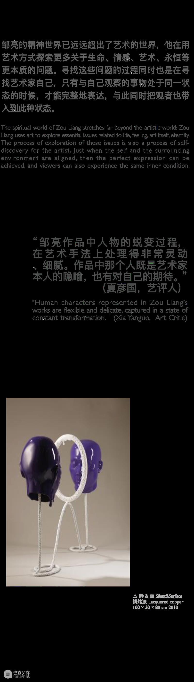 邹亮 | 生命存在的体验 ZOU LIANG |  The Experience of Life and Existence 邹亮 生命 LIANG 本文 图片 艺术家 Art芳草地画廊 时间 Hours day 崇真艺客