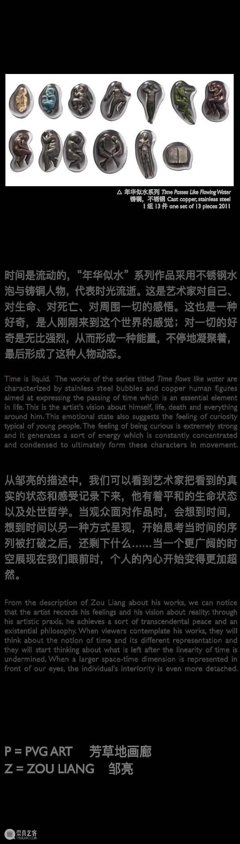 邹亮 | 生命存在的体验 ZOU LIANG |  The Experience of Life and Existence 邹亮 生命 LIANG 本文 图片 艺术家 Art芳草地画廊 时间 Hours day 崇真艺客