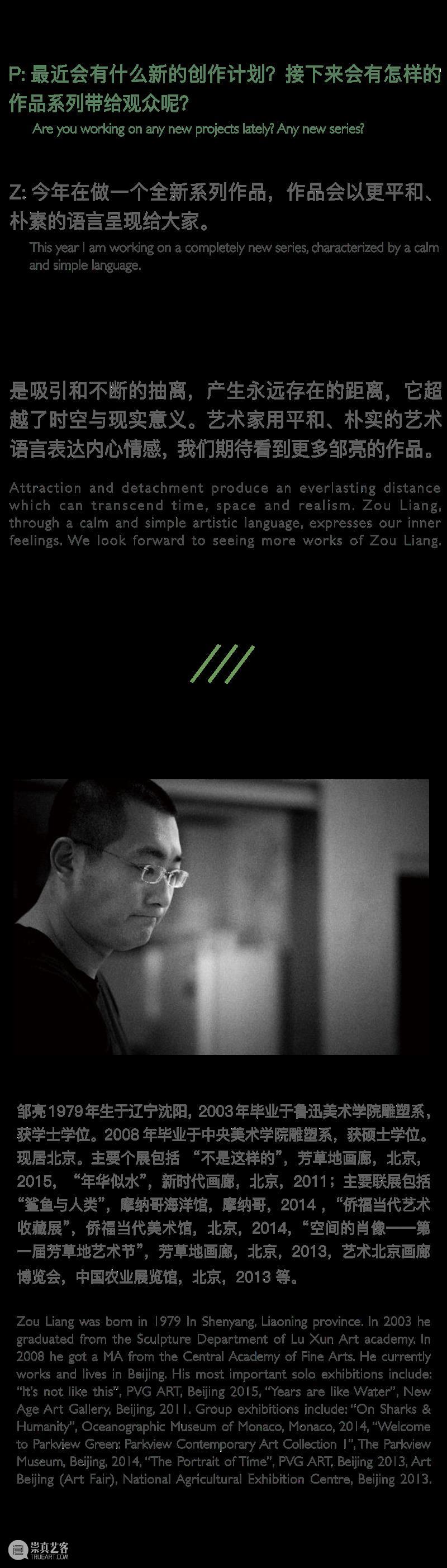 邹亮 | 生命存在的体验 ZOU LIANG |  The Experience of Life and Existence 邹亮 生命 LIANG 本文 图片 艺术家 Art芳草地画廊 时间 Hours day 崇真艺客