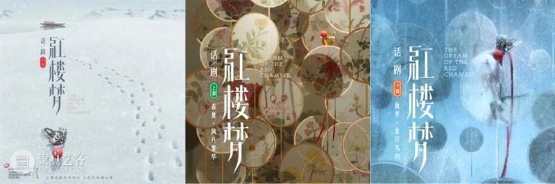 话剧《红楼梦》上下分部全网正式开票 话剧 红楼梦 分部 全网 上下 细则 场次 版图 平台 上海话剧艺术中心 崇真艺客