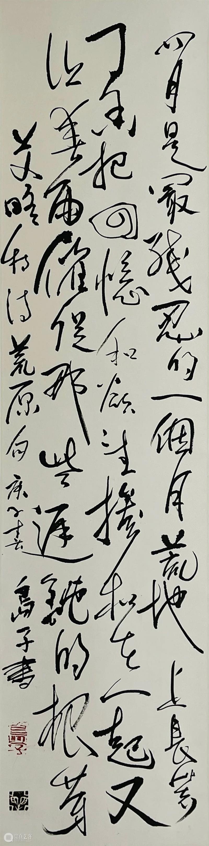当代汉语神学艺术的灵性蹊径｜岛子圣水墨画读解 汉语 神学 艺术 灵性 蹊径 水墨画 ｜岛子圣 岛子圣 杨济余T. 艾略特 崇真艺客