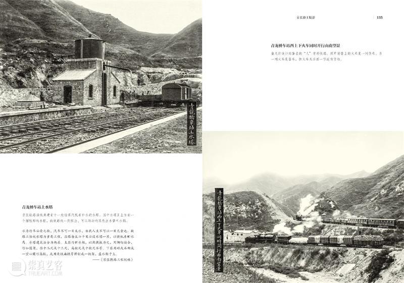 220余张百年前的中国铁路珍贵影像 中国 铁路 影像 影集 售价 仝冰雪 老师 京师环城铁路工程摄影 纪念京汉铁路通车摄影集 相册 崇真艺客