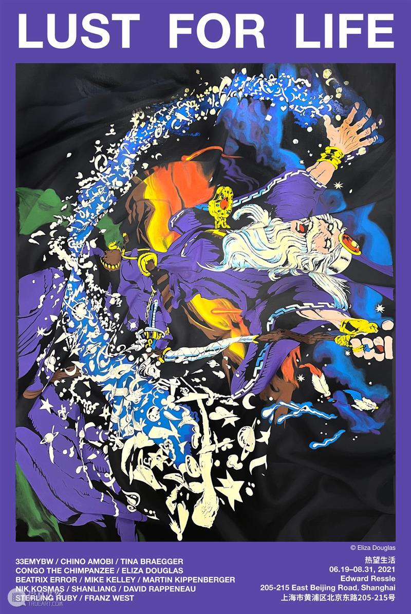 热望生活 热望 生活 时间 上海市 黄浦区 北京东路 世界 边缘 这个世界 这世界 崇真艺客