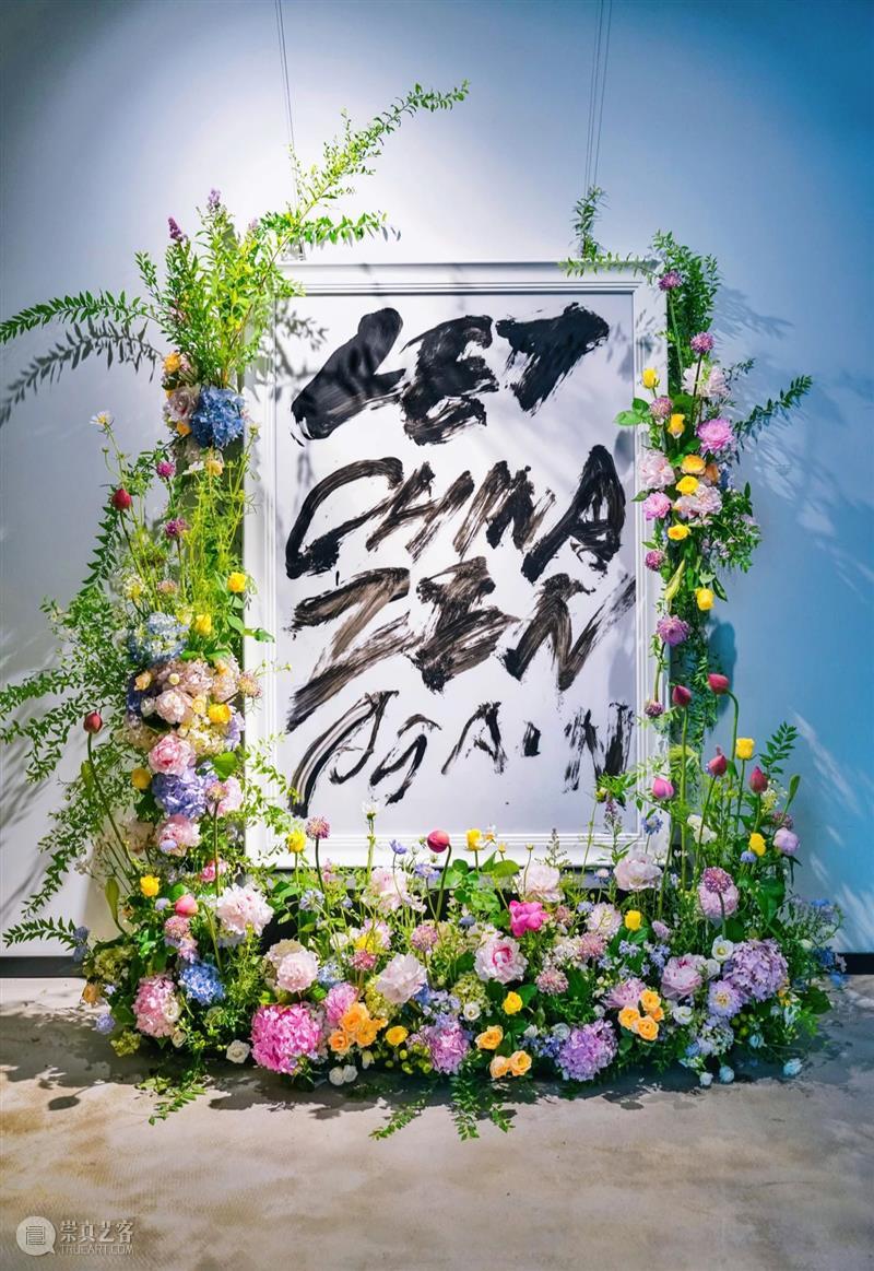 【开幕现场】郝方圆个展“禅潮” | LET CHINA ZEN AGAIN Opening Review  Heather Cai 郝方圆 禅潮 崇真艺客