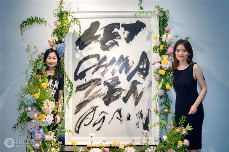 【开幕现场】郝方圆个展“禅潮” | LET CHINA ZEN AGAIN Opening Review  Heather Cai 郝方圆 禅潮 崇真艺客