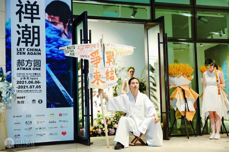 【开幕现场】郝方圆个展“禅潮” | LET CHINA ZEN AGAIN Opening Review  Heather Cai 郝方圆 禅潮 崇真艺客