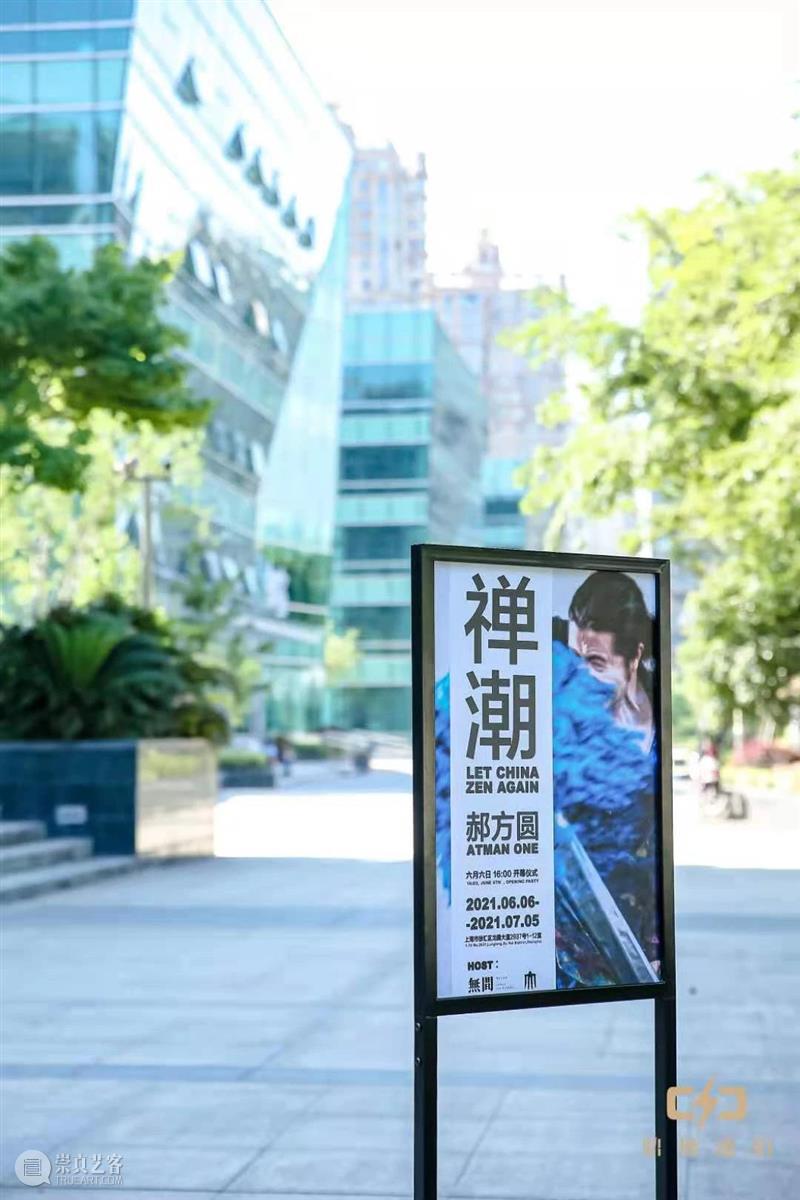 【开幕现场】郝方圆个展“禅潮” | LET CHINA ZEN AGAIN Opening Review  Heather Cai 郝方圆 禅潮 崇真艺客