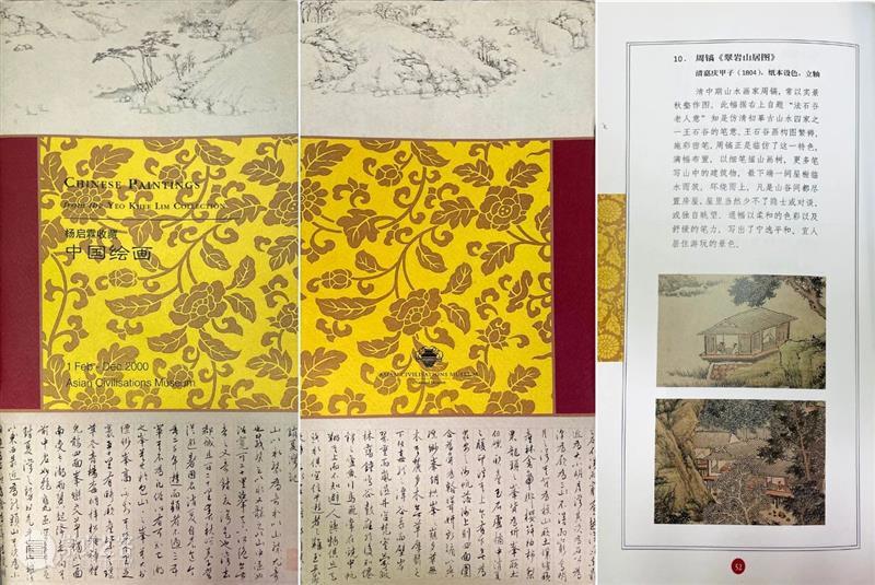 敬华2021春拍丨袖海楼：我持此石归，袖中有东海 敬华 东海 艺术品 艺术 空间 静安区 铜仁路92号 新加坡 中国 书画 崇真艺客