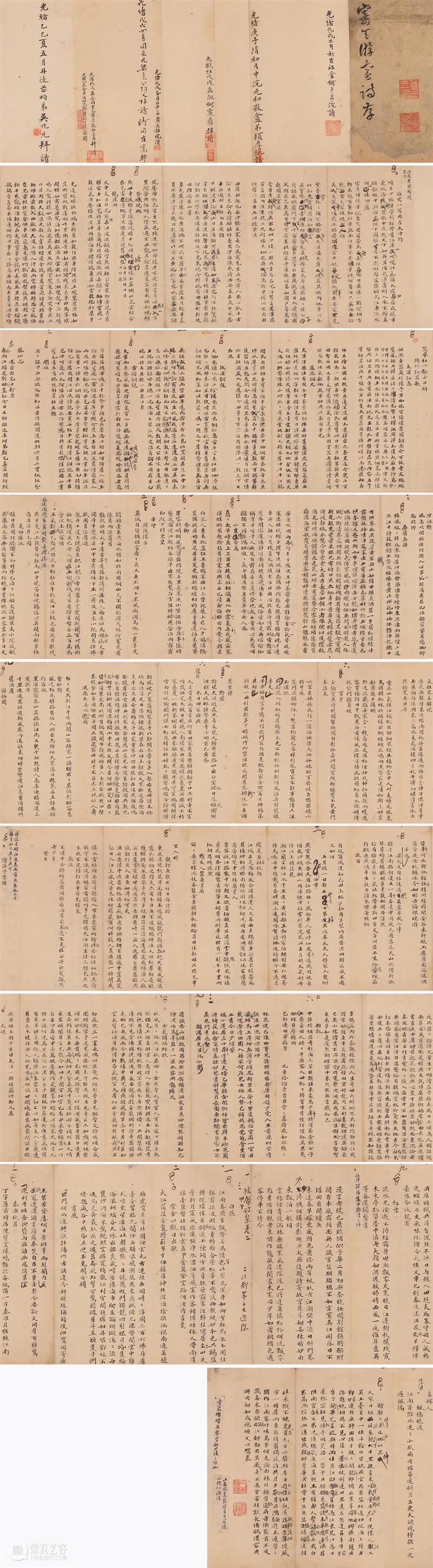 敬华2021春拍丨袖海楼：我持此石归，袖中有东海 敬华 东海 艺术品 艺术 空间 静安区 铜仁路92号 新加坡 中国 书画 崇真艺客