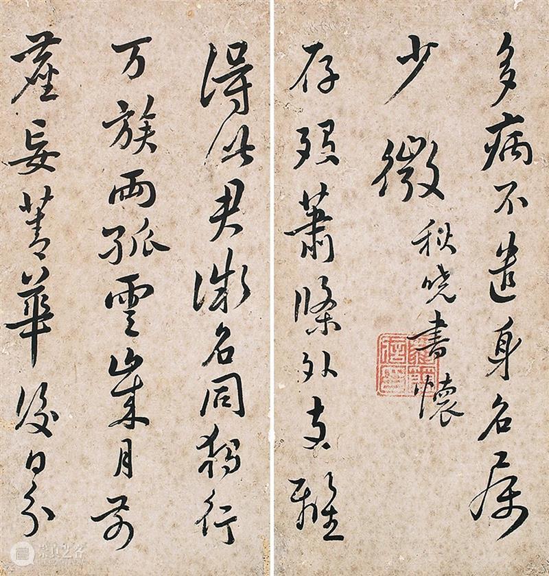 敬华2021春拍丨袖海楼：我持此石归，袖中有东海 敬华 东海 艺术品 艺术 空间 静安区 铜仁路92号 新加坡 中国 书画 崇真艺客