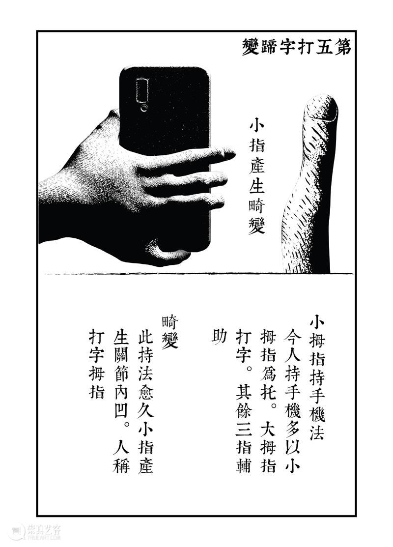 ABI青推|艺术家 蔡宇潇 蔡宇潇 艺术家 ABI青 舢舨 VR装置 人如舢舨 作者 故乡 田野 疍民 崇真艺客