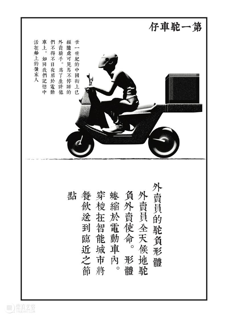 ABI青推|艺术家 蔡宇潇 蔡宇潇 艺术家 ABI青 舢舨 VR装置 人如舢舨 作者 故乡 田野 疍民 崇真艺客