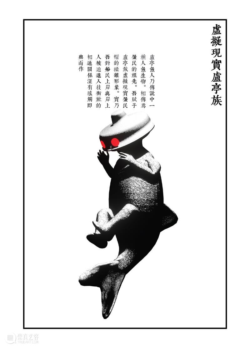 ABI青推|艺术家 蔡宇潇 蔡宇潇 艺术家 ABI青 舢舨 VR装置 人如舢舨 作者 故乡 田野 疍民 崇真艺客
