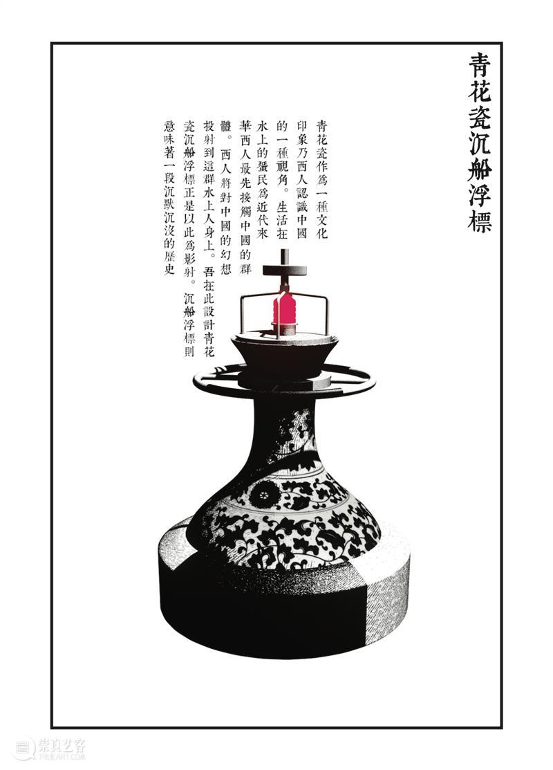 ABI青推|艺术家 蔡宇潇 蔡宇潇 艺术家 ABI青 舢舨 VR装置 人如舢舨 作者 故乡 田野 疍民 崇真艺客