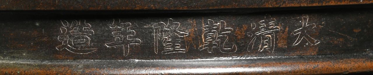 中贸圣佳2021上海首拍 | 彝癖 — 铜器及珐琅器撷珍 上海 铜器 彝癖 珐琅器 撷珍 拍卖会 SUNGARI 时间 地点 上海国际贵都大饭店 崇真艺客