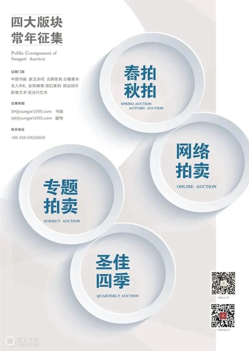中贸圣佳2021上海首拍 | 彝癖 — 铜器及珐琅器撷珍 上海 铜器 彝癖 珐琅器 撷珍 拍卖会 SUNGARI 时间 地点 上海国际贵都大饭店 崇真艺客