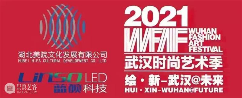 【IFA-时尚艺术季】深圳本道服饰有限公司｜LAPORA丽莫 艺术季 深圳本道服饰有限公司 IFA ｜LAPORA丽莫 色系 胭脂 LAPORA丽莫 宣传片 HAN 疫情 崇真艺客