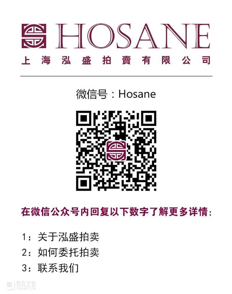 泓盛2021春拍 | 扇面及成扇 精品预览 泓盛 扇面 精品 拍卖会 时间 文人 古代 地点 上海市 徐汇区 崇真艺客