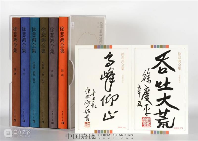 精彩一夏——E-BIDDING中国嘉德第29期网络拍卖会即将上线 BIDDING 中国 嘉德 网络 拍卖会 精彩一夏 季节 万物 生机 高标准 崇真艺客