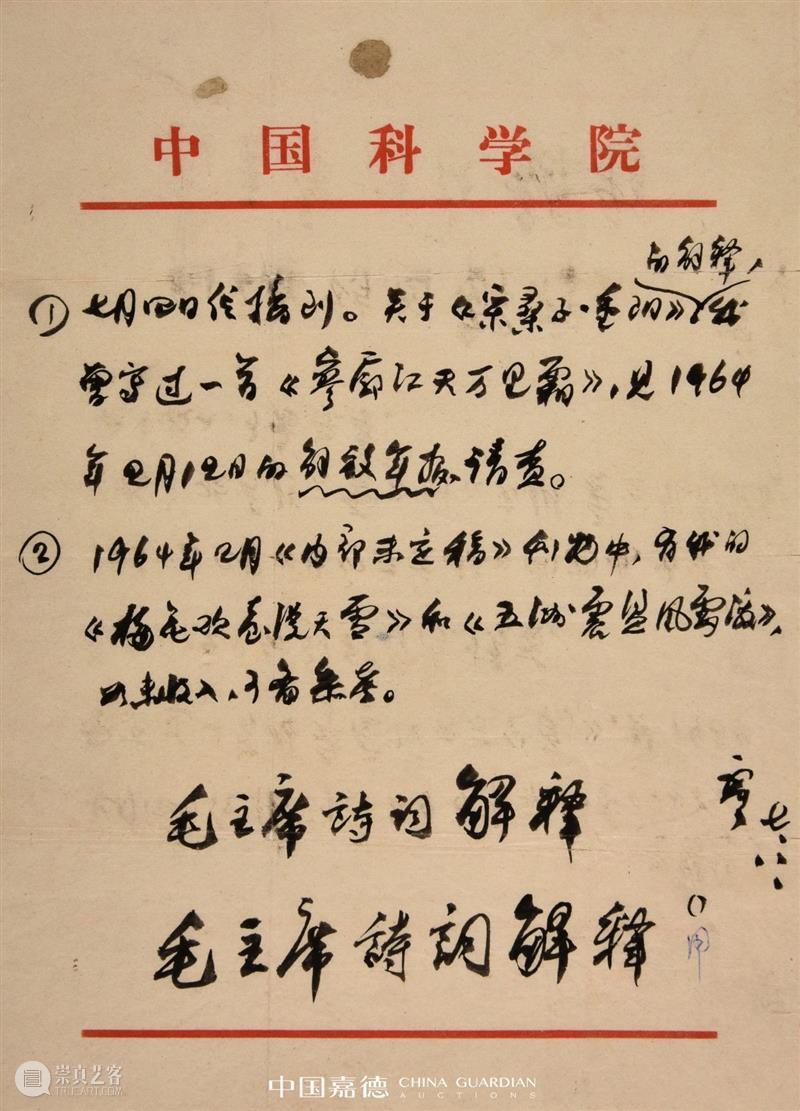 精彩一夏——E-BIDDING中国嘉德第29期网络拍卖会即将上线 BIDDING 中国 嘉德 网络 拍卖会 精彩一夏 季节 万物 生机 高标准 崇真艺客