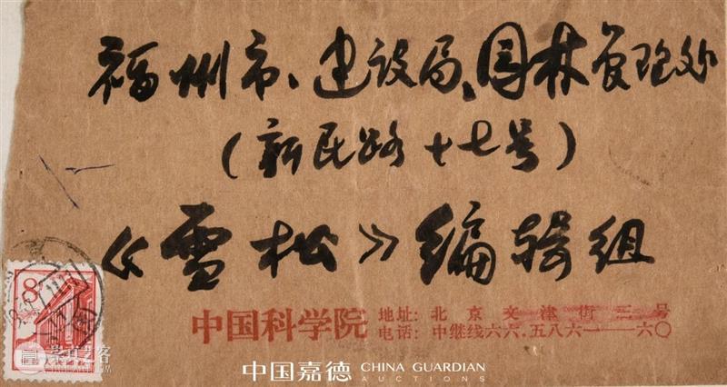 精彩一夏——E-BIDDING中国嘉德第29期网络拍卖会即将上线 BIDDING 中国 嘉德 网络 拍卖会 精彩一夏 季节 万物 生机 高标准 崇真艺客