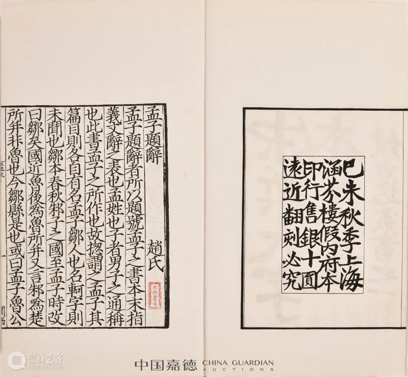 精彩一夏——E-BIDDING中国嘉德第29期网络拍卖会即将上线 BIDDING 中国 嘉德 网络 拍卖会 精彩一夏 季节 万物 生机 高标准 崇真艺客