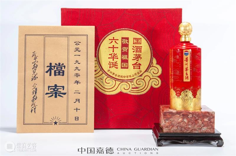 精彩一夏——E-BIDDING中国嘉德第29期网络拍卖会即将上线 BIDDING 中国 嘉德 网络 拍卖会 精彩一夏 季节 万物 生机 高标准 崇真艺客