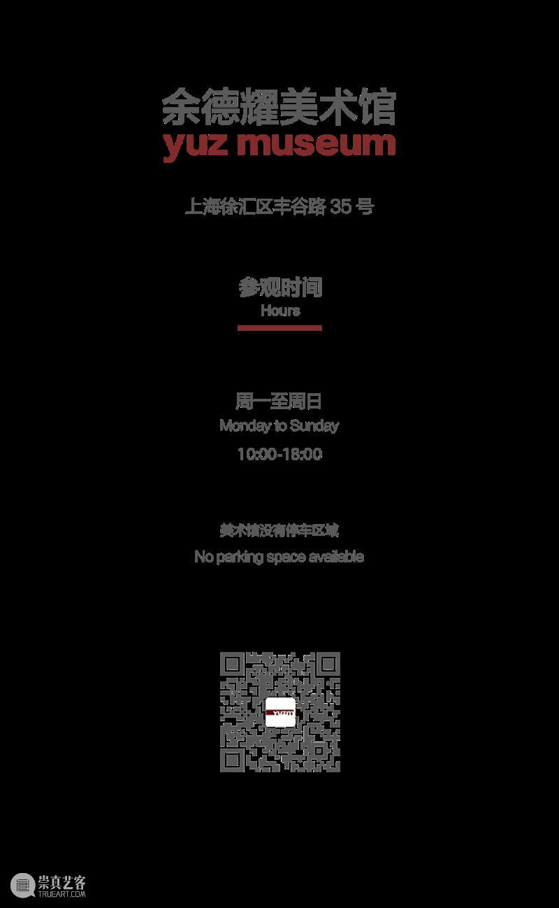 ​本周六！未来祭中祭之牛铃,为你准备一场“加入式”！ 未来 牛铃 时间 地点 余德耀 美术馆 对象 公众 费用 组织者 崇真艺客