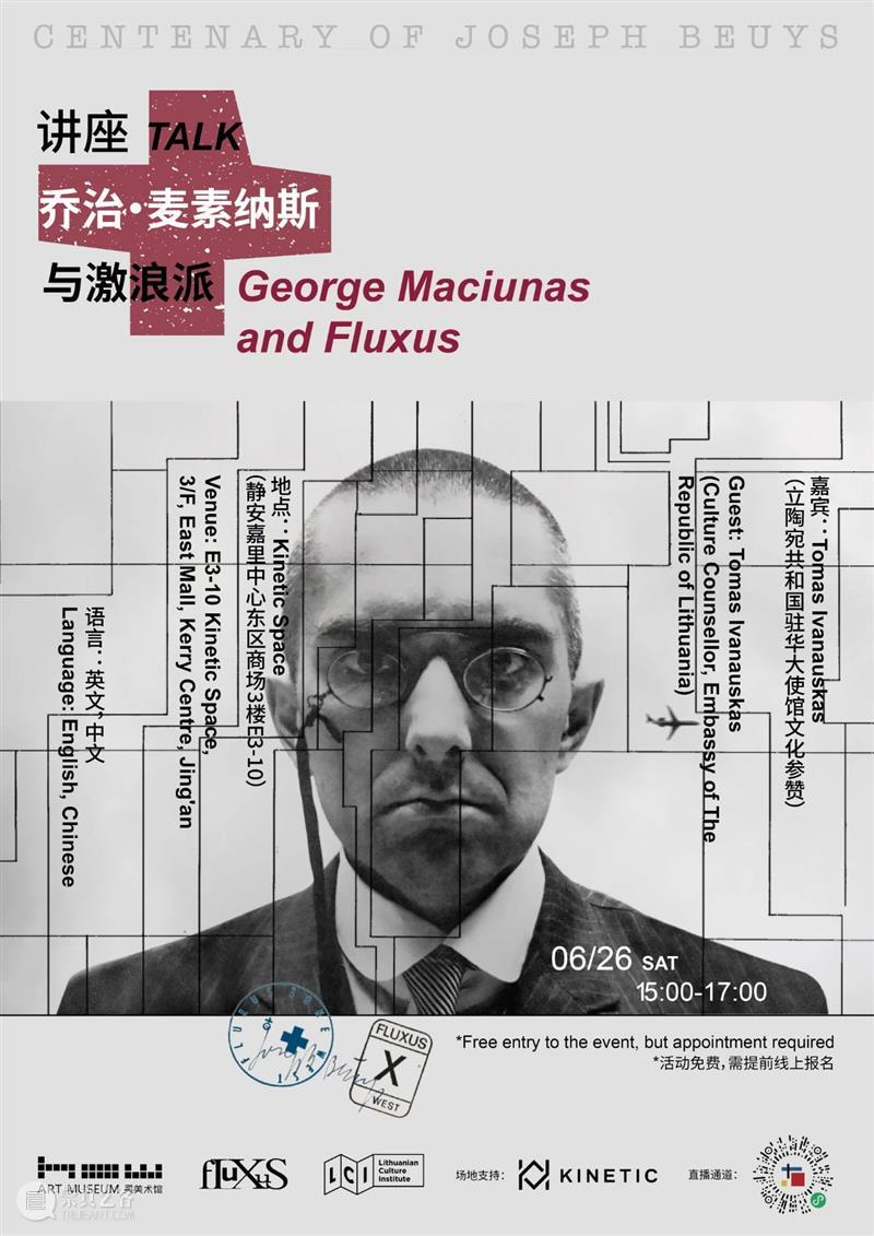 HOW 博伊斯百年诞辰 | Talk：乔治·麦素纳斯与激浪派 激浪派 HOW 博伊斯 诞辰 Talk 乔治·麦素纳斯 海报 元素 来源 乔治 崇真艺客