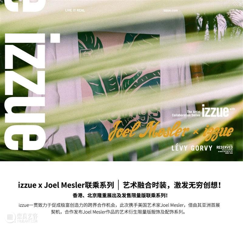 厉蔚阁香港 | izzue x Joel Mesler 限量版联乘系列 香港 厉蔚阁 系列 izzue Mesler 限量版 乔尔 梅斯勒 乔尔·梅斯勒 洛杉矶 崇真艺客