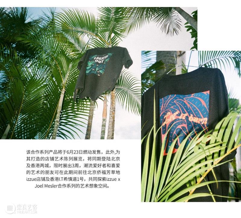 厉蔚阁香港 | izzue x Joel Mesler 限量版联乘系列 香港 厉蔚阁 系列 izzue Mesler 限量版 乔尔 梅斯勒 乔尔·梅斯勒 洛杉矶 崇真艺客