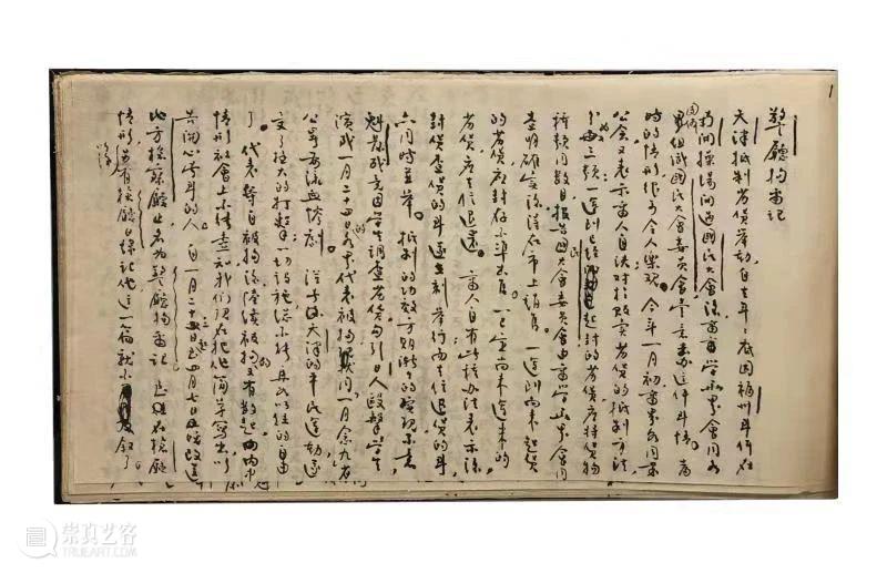 线上看展｜这些革命文物的背后，竟有如此感人的故事 文物 背后 故事 线上 展｜ 中国共产党 国家大剧院 中国文物交流中心 中国人民革命军事博物馆 时路 崇真艺客
