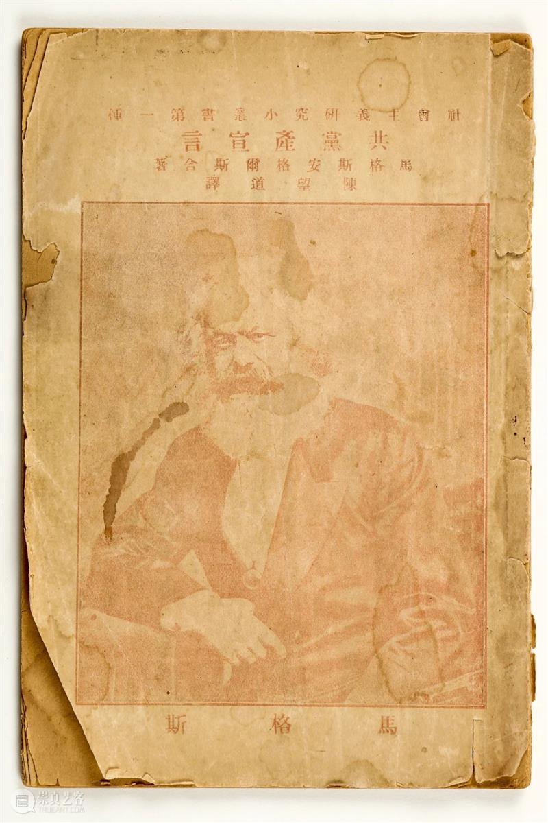 线上看展｜这些革命文物的背后，竟有如此感人的故事 文物 背后 故事 线上 展｜ 中国共产党 国家大剧院 中国文物交流中心 中国人民革命军事博物馆 时路 崇真艺客