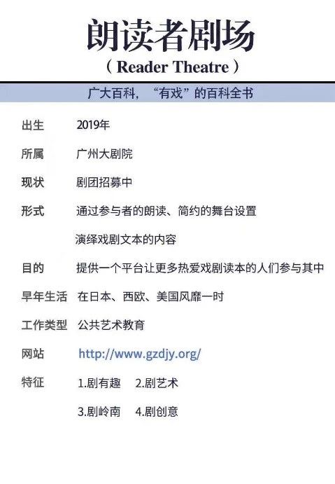 最后征集丨二十八画生征友启事 二十八画生 启事 朗读者 剧场 小一 剧者 上下 同道者 故曰 敬启者 崇真艺客