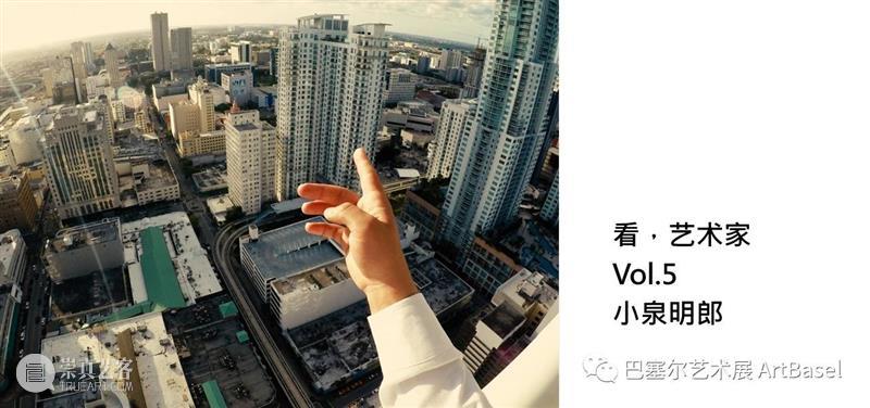 看，艺术家 Vol. 8 | 崔洁 崔洁 艺术家 Vol 新北 市政府 大楼 图片 柯芮斯 画廊 天线 崇真艺客