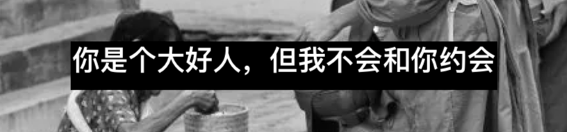 十九世纪真实的约会广告 广告 约会 Ranker 利维坦 概率 男女 双方 阶层 婚后生活 婚姻 崇真艺客