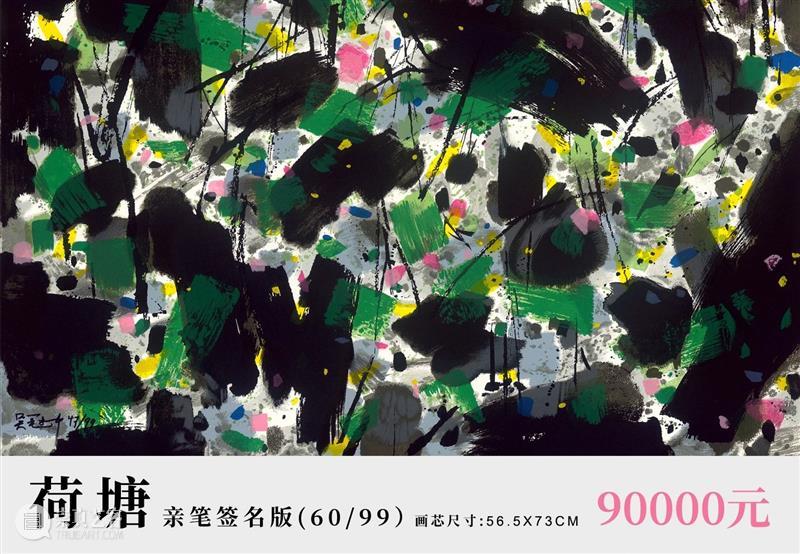 艺术商店 | 大师神韵——吴冠中版画专场 吴冠中 版画 大师 神韵 专场 艺术商店 中华民族 艺术 骄子 风貌 崇真艺客