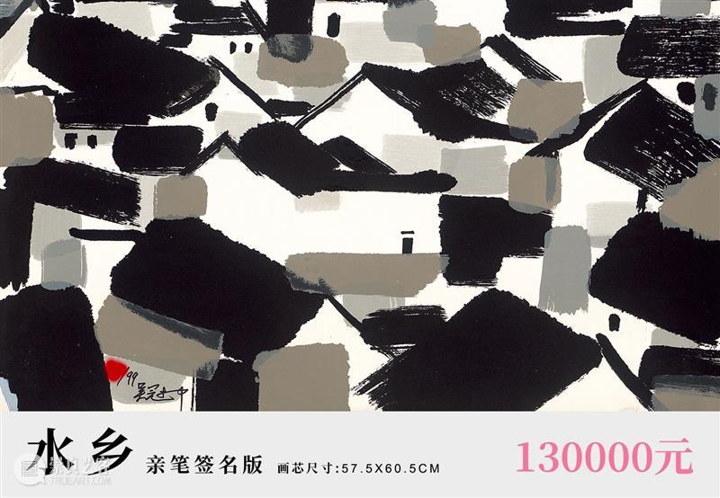 艺术商店 | 大师神韵——吴冠中版画专场 吴冠中 版画 大师 神韵 专场 艺术商店 中华民族 艺术 骄子 风貌 崇真艺客