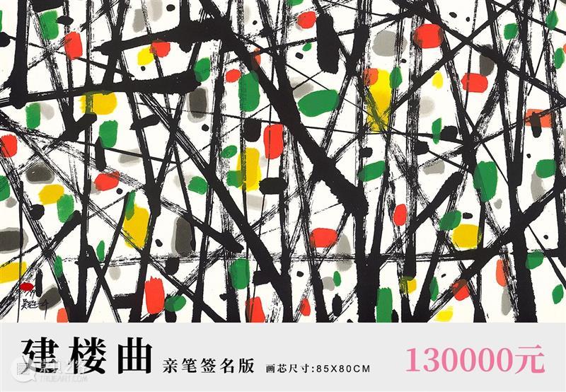 艺术商店 | 大师神韵——吴冠中版画专场 吴冠中 版画 大师 神韵 专场 艺术商店 中华民族 艺术 骄子 风貌 崇真艺客